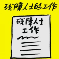 Jobs For Disabled (8193) illustration