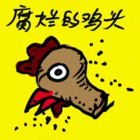 Rotten Chicken Head (8194) illustration