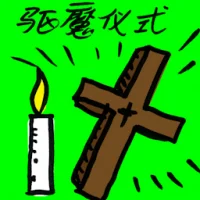 Exorcism Ritual (8204) illustration