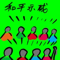 Peaceful Rally (8205) illustration