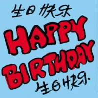 Happy Birthday (8208) illustration