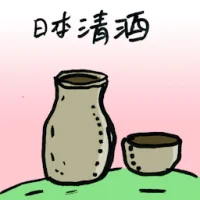 Japanese Sake (8211) illustration