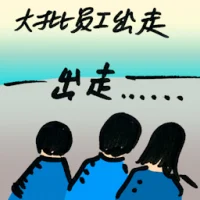 Exodus Of Employees (8222) illustration
