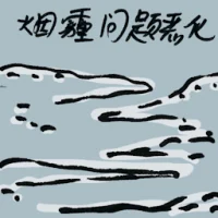 Haze Worsens (8223) illustration