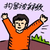 Freed Detainee (8224) illustration