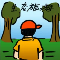 Ecotourism (8227) illustration