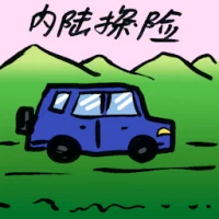 Outback Adventure (8228) illustration