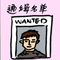 Most Wanted List (8229) illustration