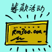 Fundraising Activity (8231) illustration