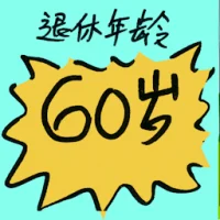 Retirement Age (8236) illustration