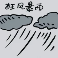 Freak Thunderstorm (8243) illustration
