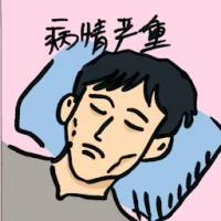 Critical Health Condition (8246) illustration