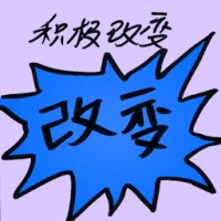 Positive Change (8251) illustration