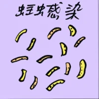 Termites Infection (8253) illustration