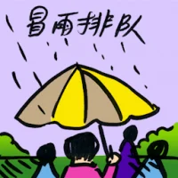 Queue In The Rain (8255) illustration