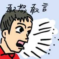 Outspoken (8259) illustration