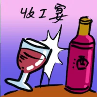 New Year Company Dinner (8262) illustration