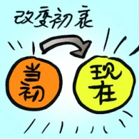 Change Of Mind (8267) illustration