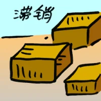 Unsalable (8268) illustration