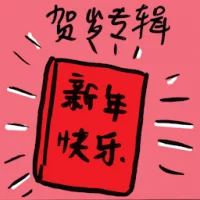New Year Album (8271) illustration