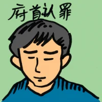 Pleaded Guilty (8272) illustration