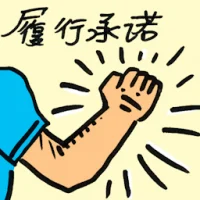 Fulfill Promises (8280) illustration