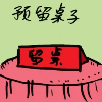 Reservation (8282) illustration