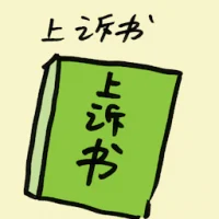 Appeal Letter (8287) illustration