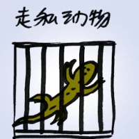 Animal Smuggling (8293) illustration