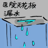 Hospital Roof Leaking (8297) illustration