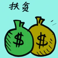 Help The Poor (8299) illustration