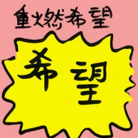 Revival Of Hope (8303) illustration