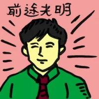 Brighter Future (8305) illustration