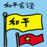 Peace Talks (8308) illustration