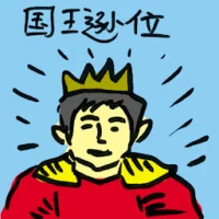 King's Abdication (8309) illustration