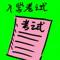 Entrance Exam (8312) illustration