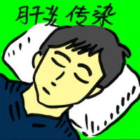 Hepatitis Infection (8313) illustration
