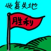 Regain Lost Ground (8314) illustration