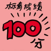 Good Exam Marks (8319) illustration