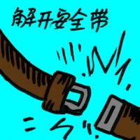 Unfastened Seat Belt (8321) illustration