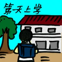 First Day In College (8323) illustration