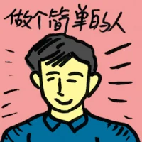 Being Simple Person (8327) illustration