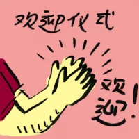 Welcoming Ceremony (8329) illustration