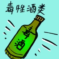 Toxic Liquor (8331) illustration