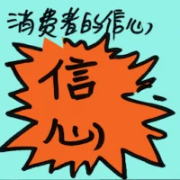 Consumer Confidence (8332) illustration