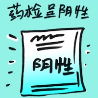 Negative Dope Test (8334) illustration