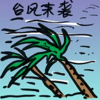 Typhoon Strikes (8335) illustration
