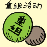 Restructuring Exercise (8338) illustration