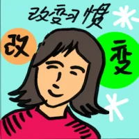 Behavior Change (8345) illustration