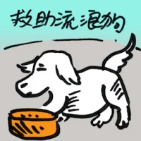 Rescue Stray Dogs (8346) illustration